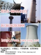 碳纤维加固烟囱裂缝施工技术