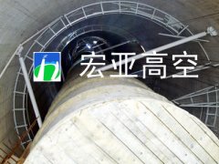  烟囱倒模工艺施工，烟囱翻模施工方法施工